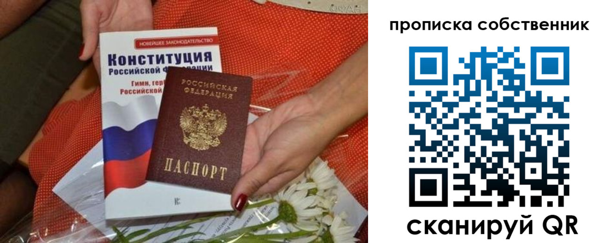 временная регистрация купить в Краснозаводске