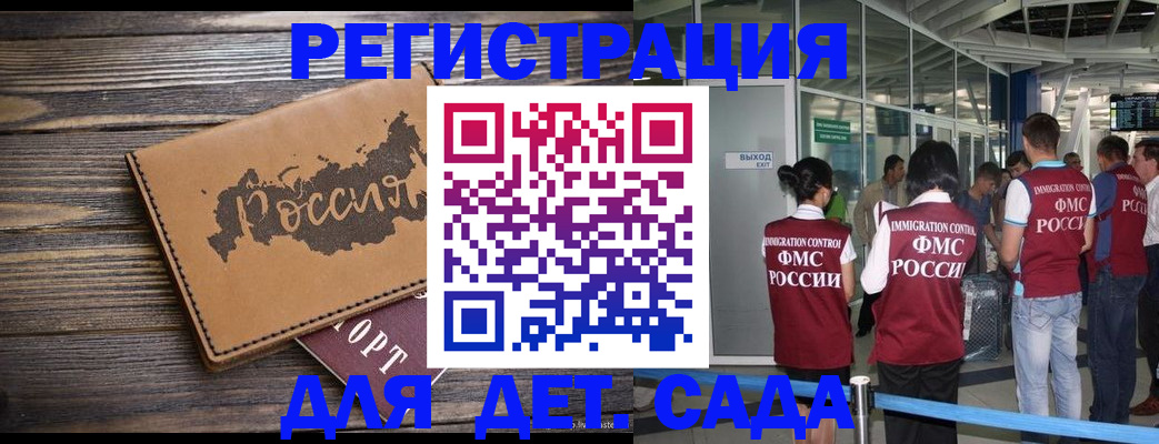 временная регистрация в Краснозаводске